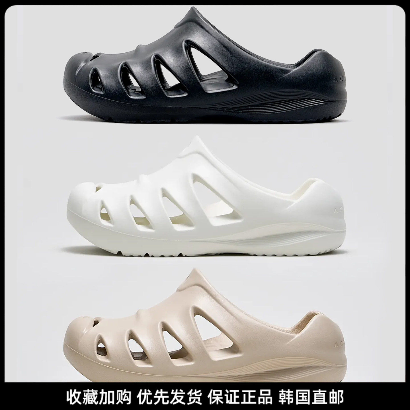 ACTPLUS透气防滑洞洞鞋