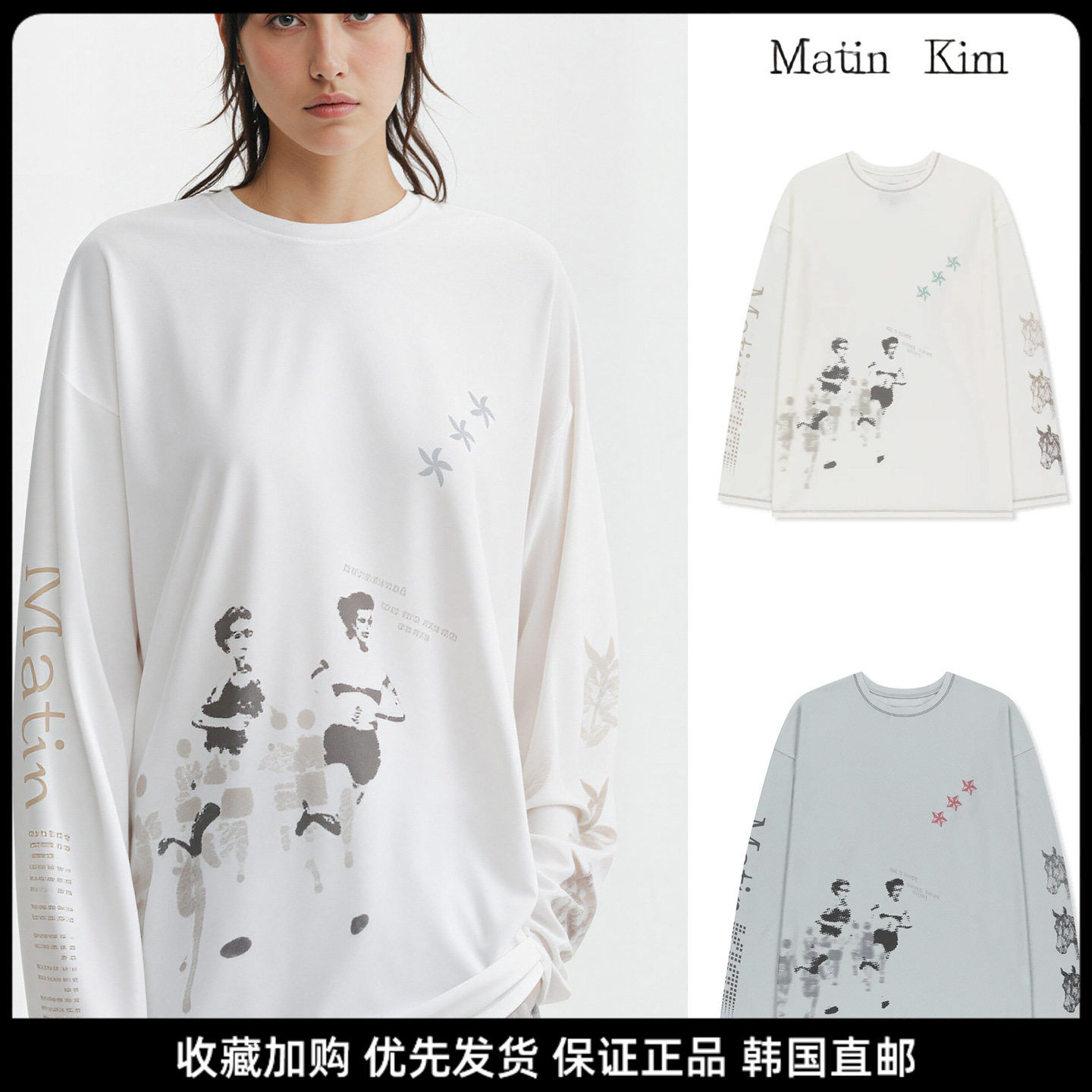 MatinKim涂鸦印花宽松长袖T恤