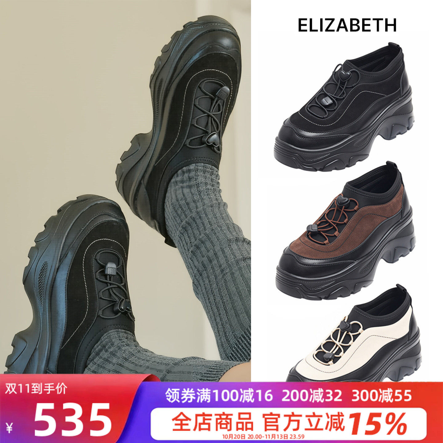 韩国代购直邮 ELIZABETH 厚底老爹鞋男女运动鞋增高面包鞋跑步鞋