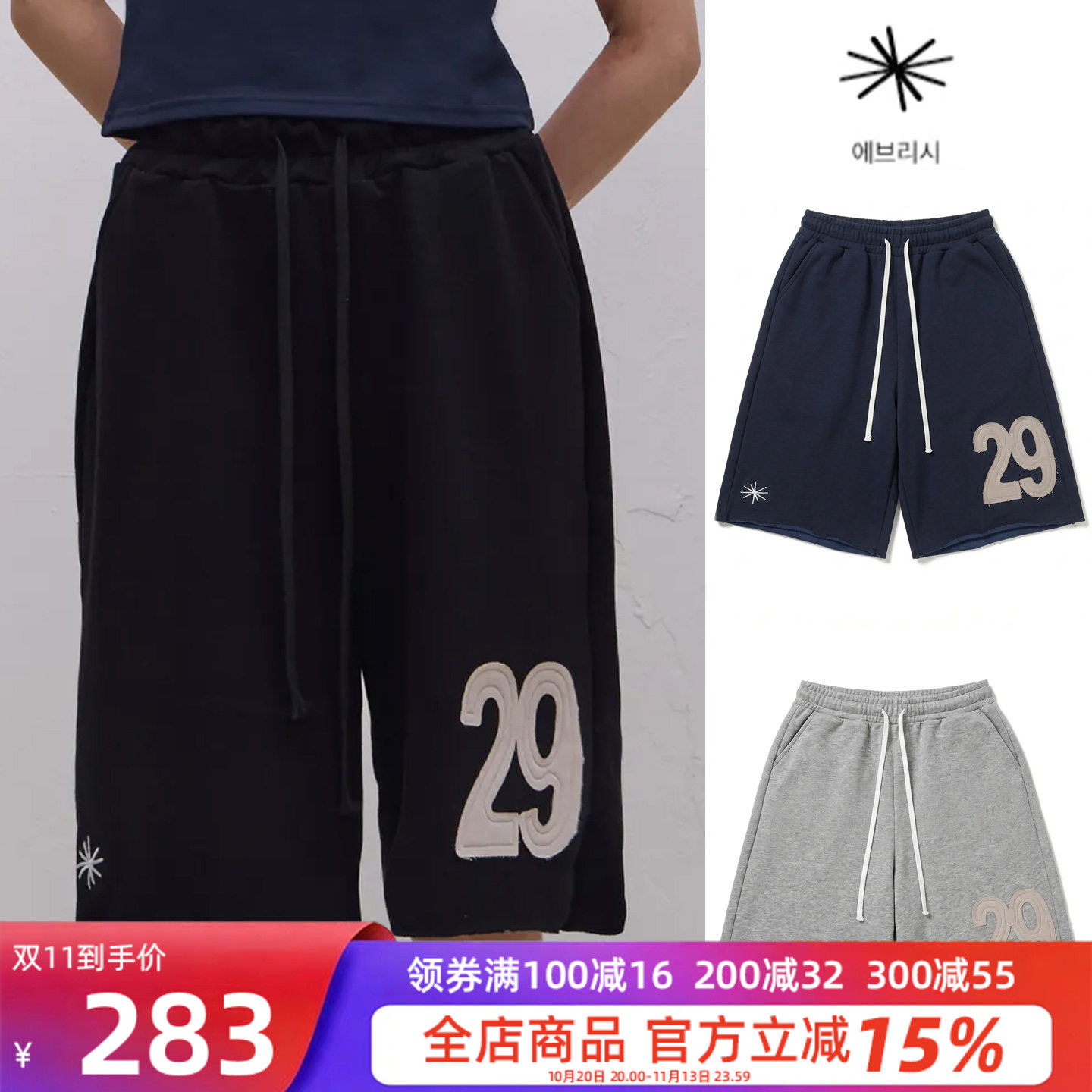 夏季男棉质透气数字印花五分裤