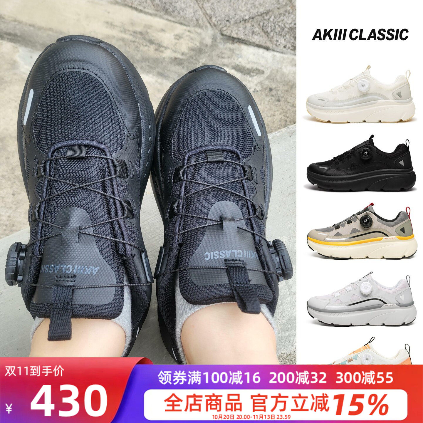 AKIII厚底舒适男女运动鞋
