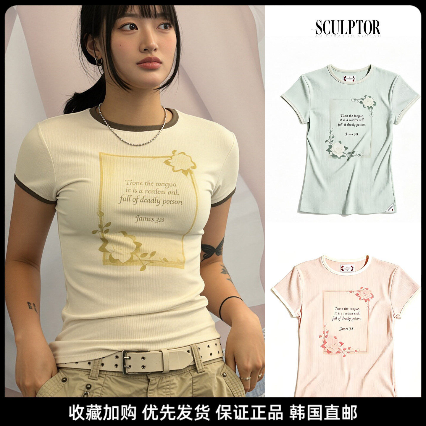 SCULPTOR设计师短袖印花运动T恤