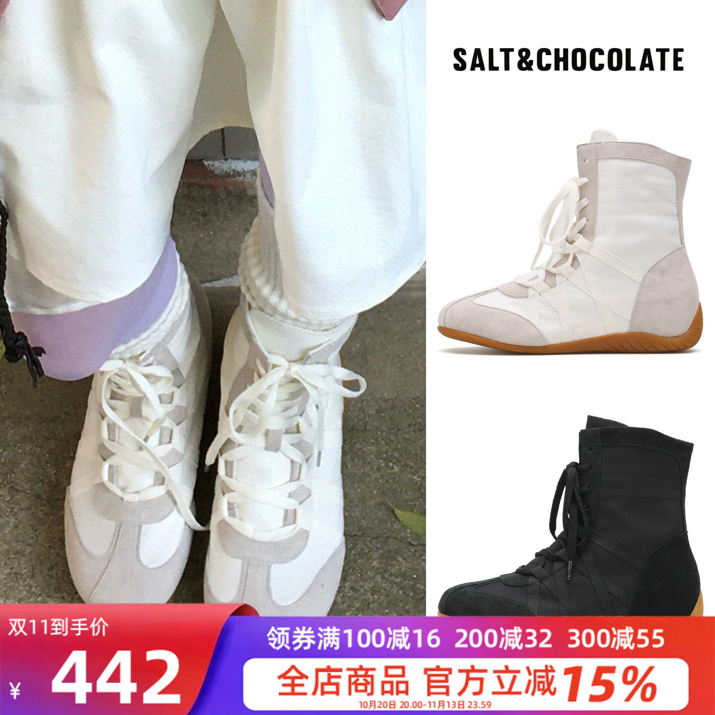 盐与巧克力拼色绑带高帮女鞋