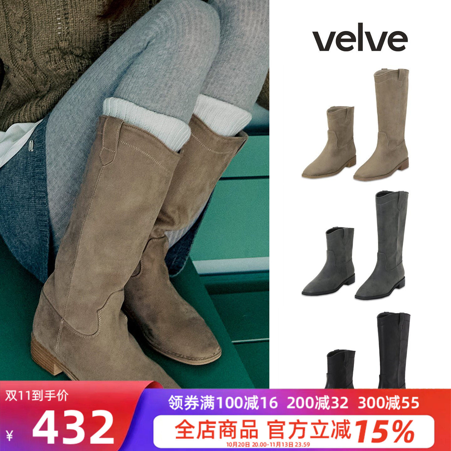 velve绒面皮带扣堆堆短靴显腿长