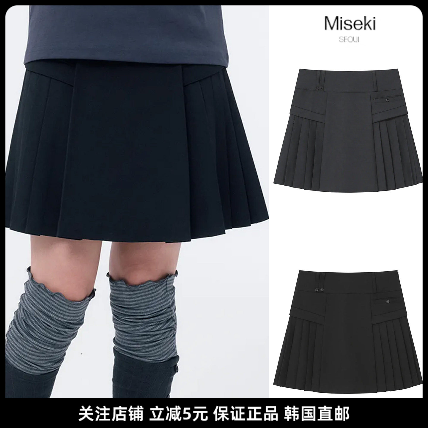 韩国代购直邮 MISEKI学院风百褶半身裙女A字短裙显瘦百搭黑色裙子