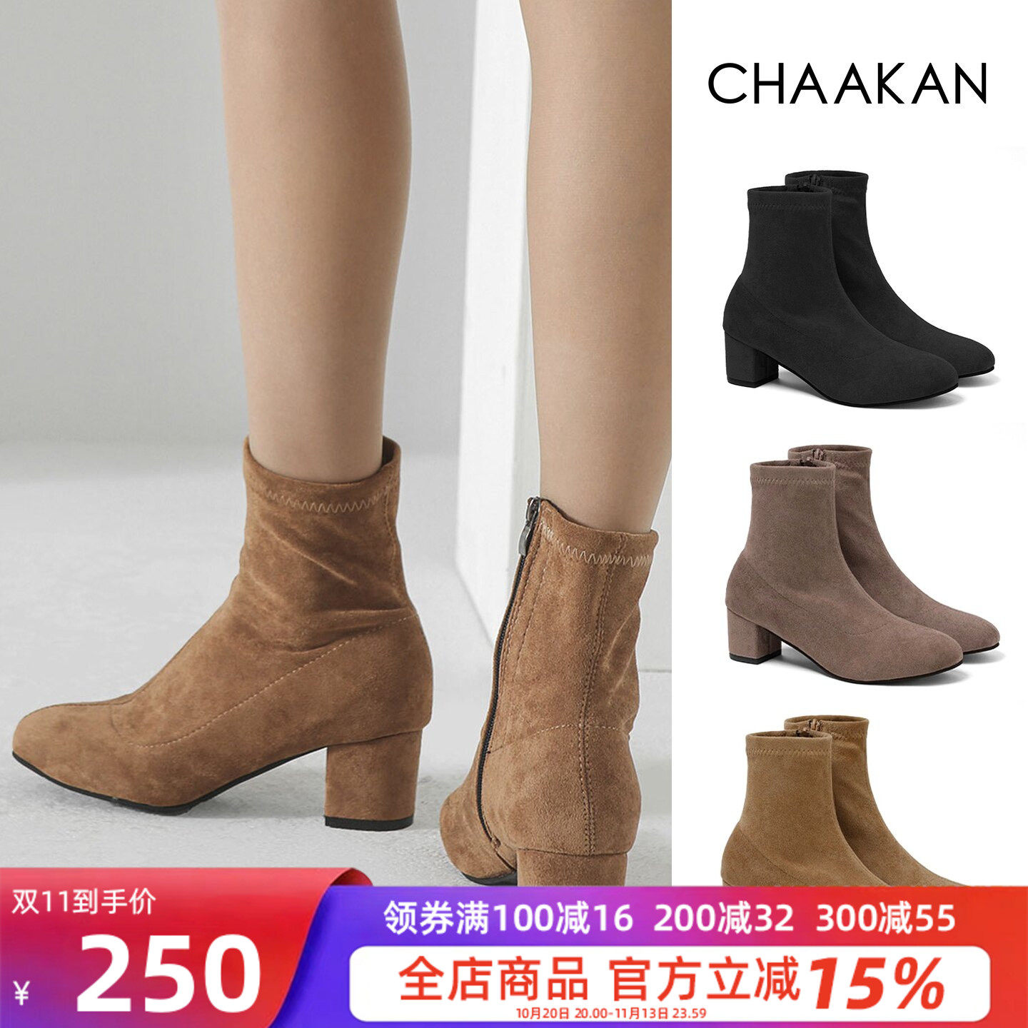 法式方头粗跟弹力瘦瘦短靴女冬