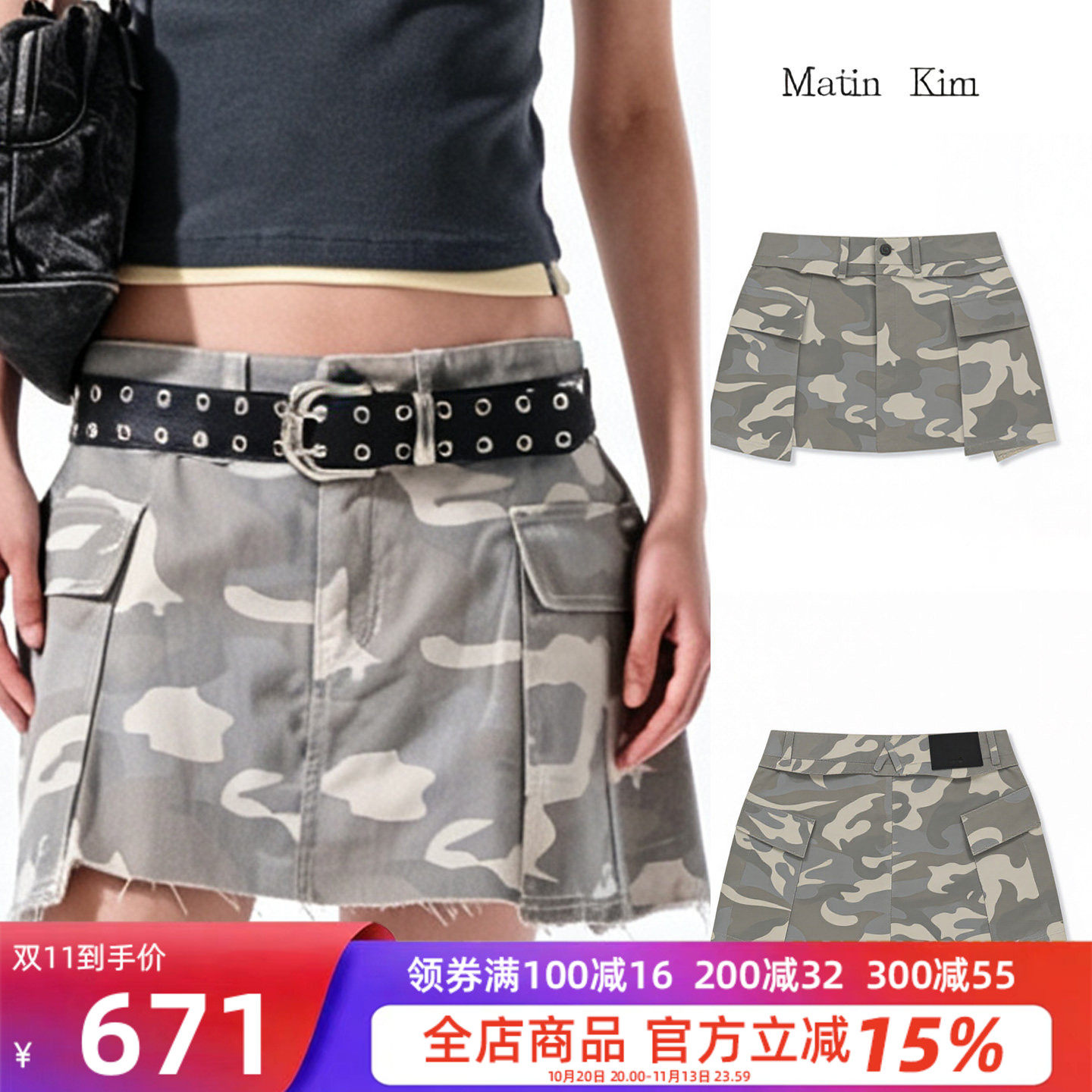 夏季迷彩多口袋工装A字短裙
