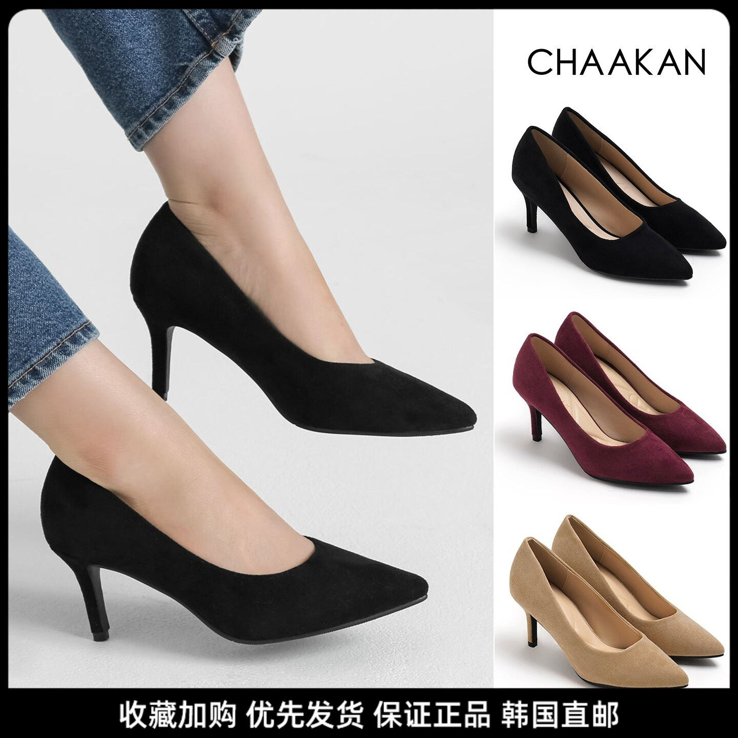 韩国直邮CHAAKAN尖头细跟单鞋