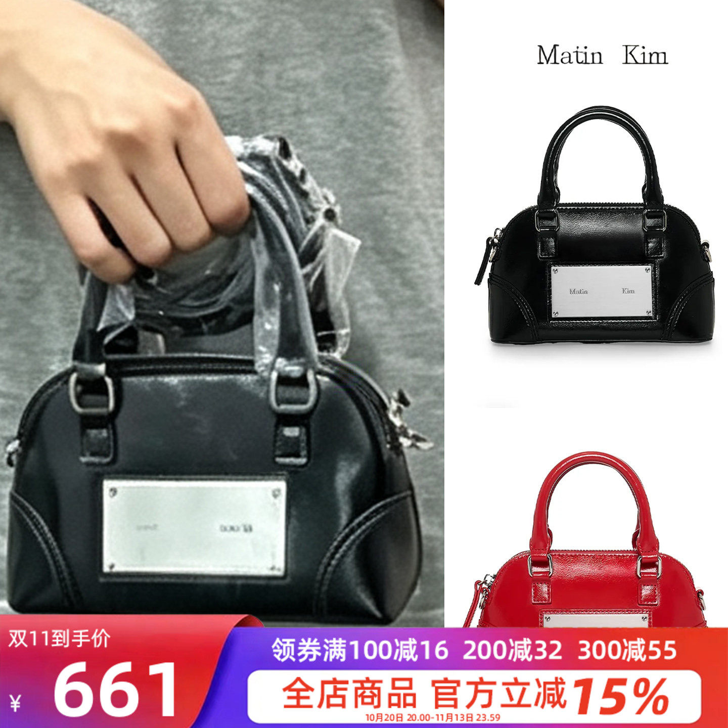 MatinKim迷你波士顿单肩包