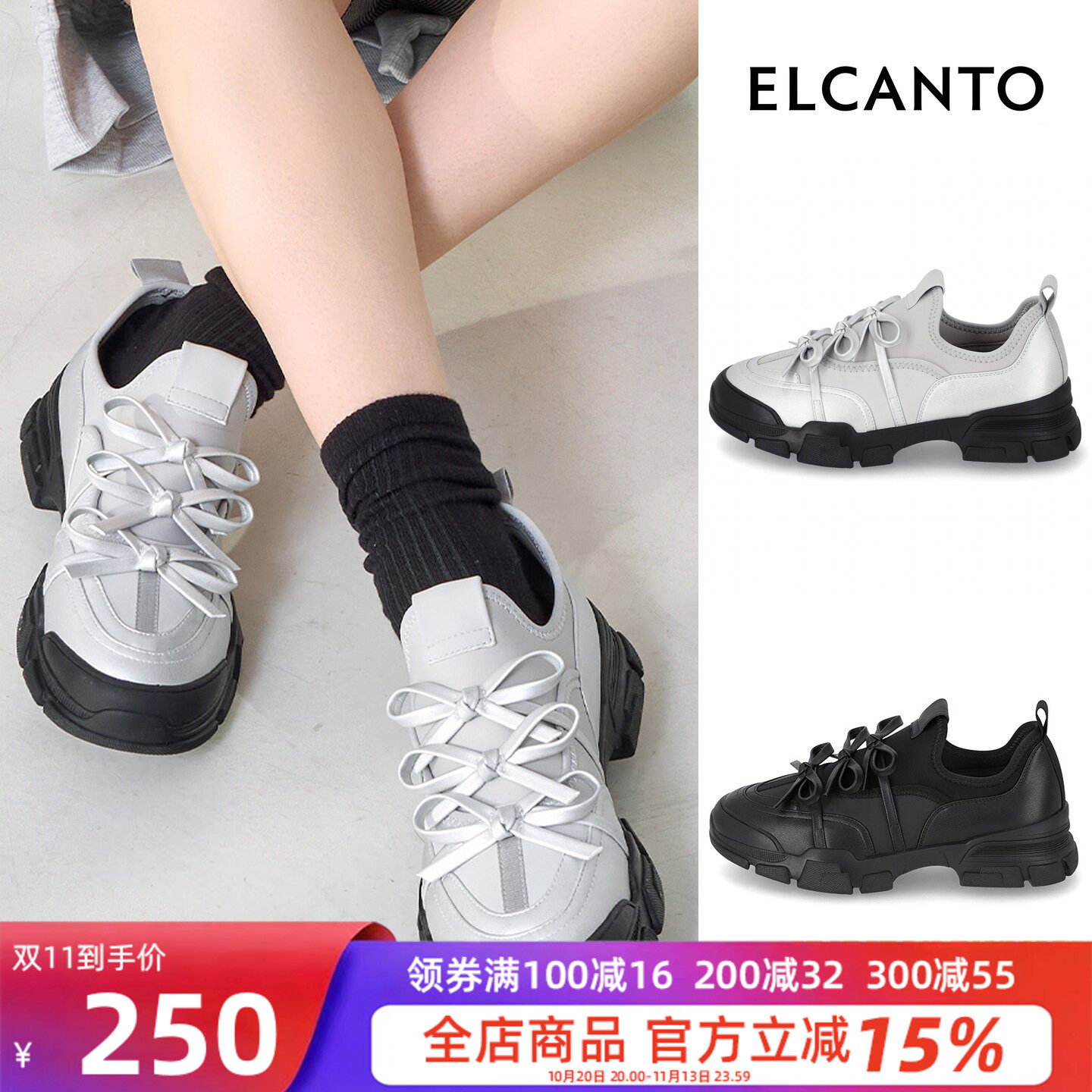 ELCANTO厚底增高透气老爹鞋女