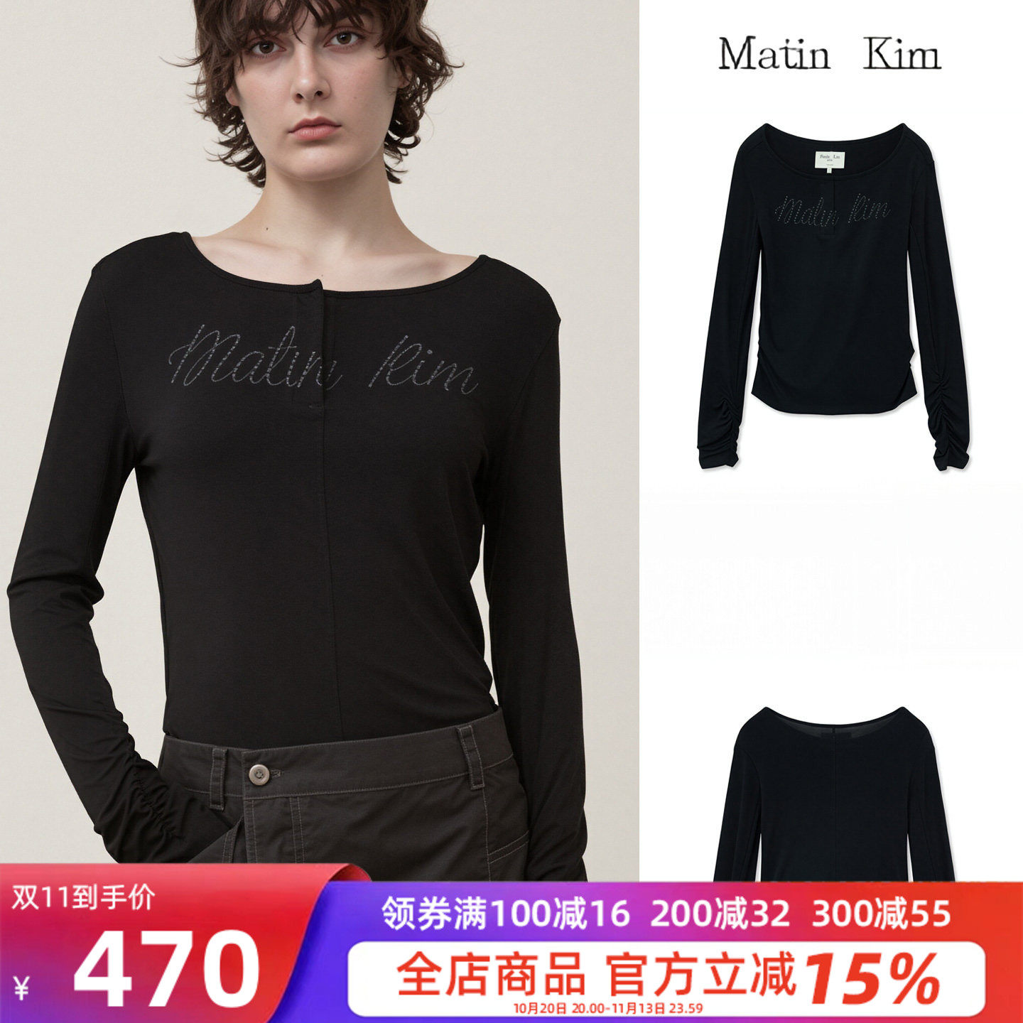 MatinKim黑色烫钻修身T恤女