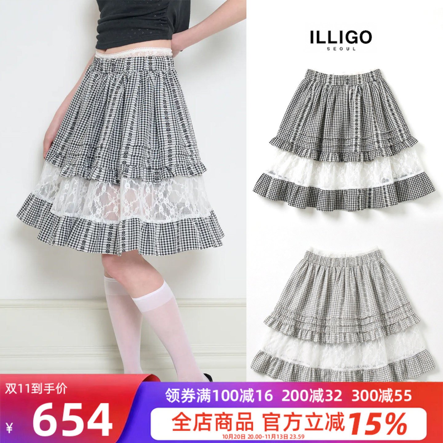 ILLIGO甜美黑白格子蛋糕半身裙
