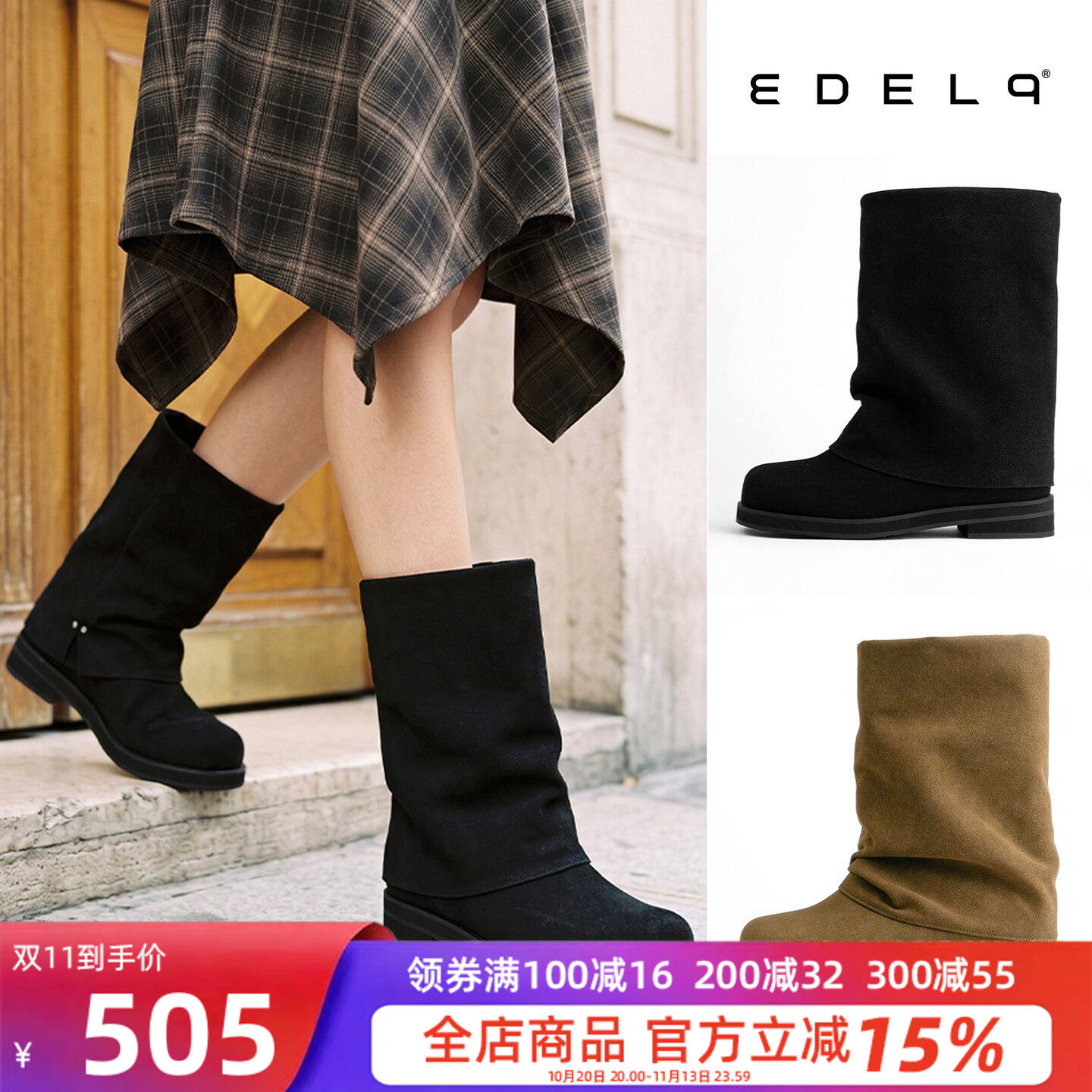 edel9复古堆堆女平底骑士短靴