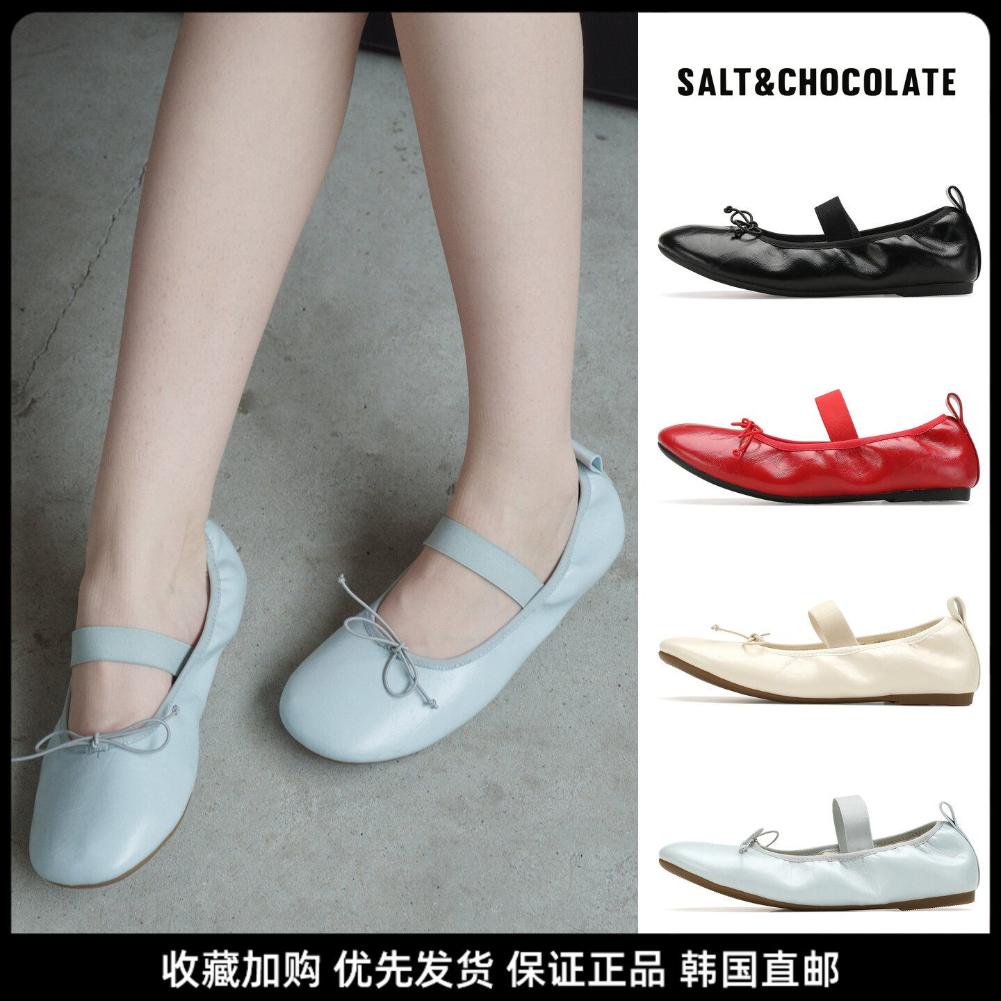 saltandchocolate玛丽珍平底鞋