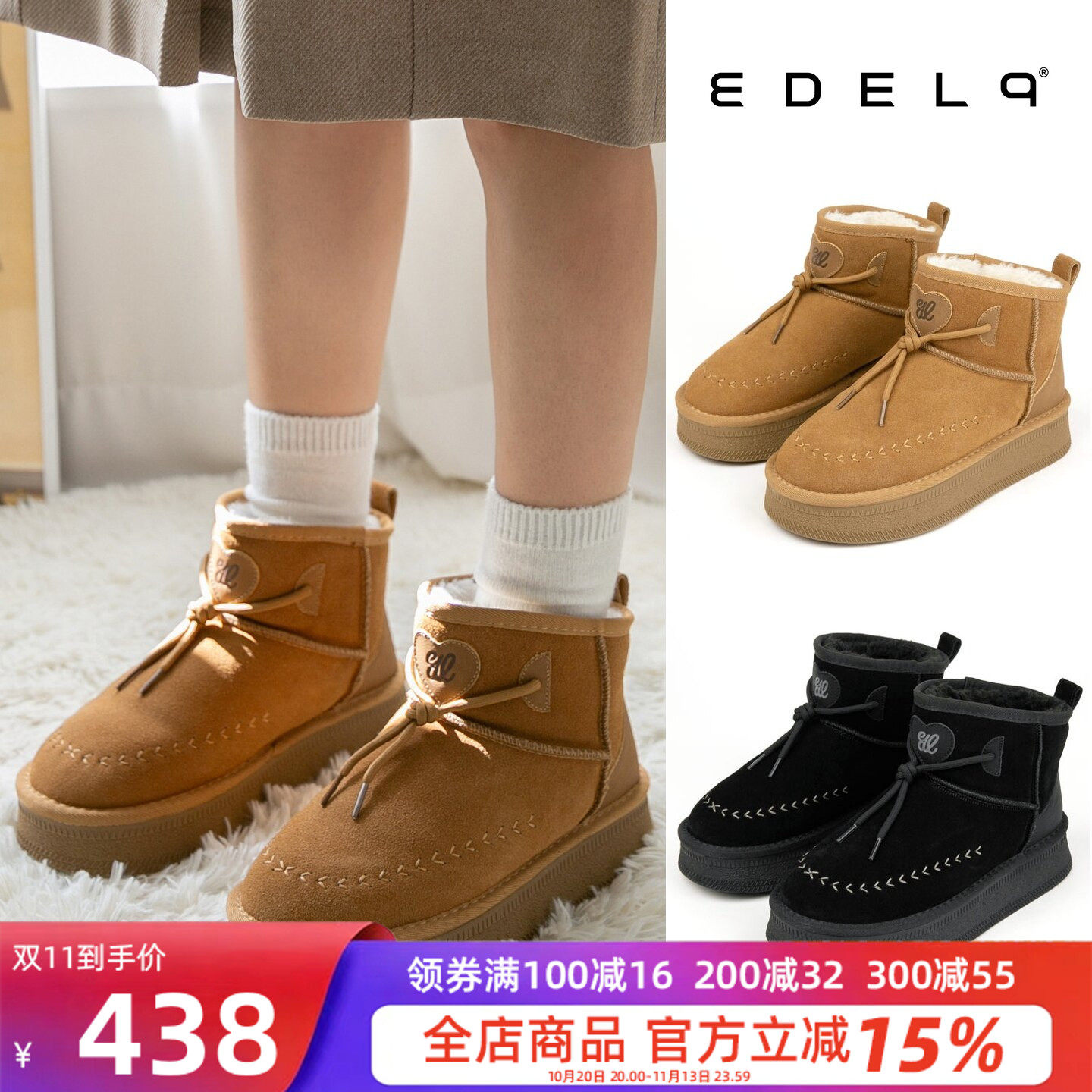 edel9冬季保暖毛绒系带雪地靴