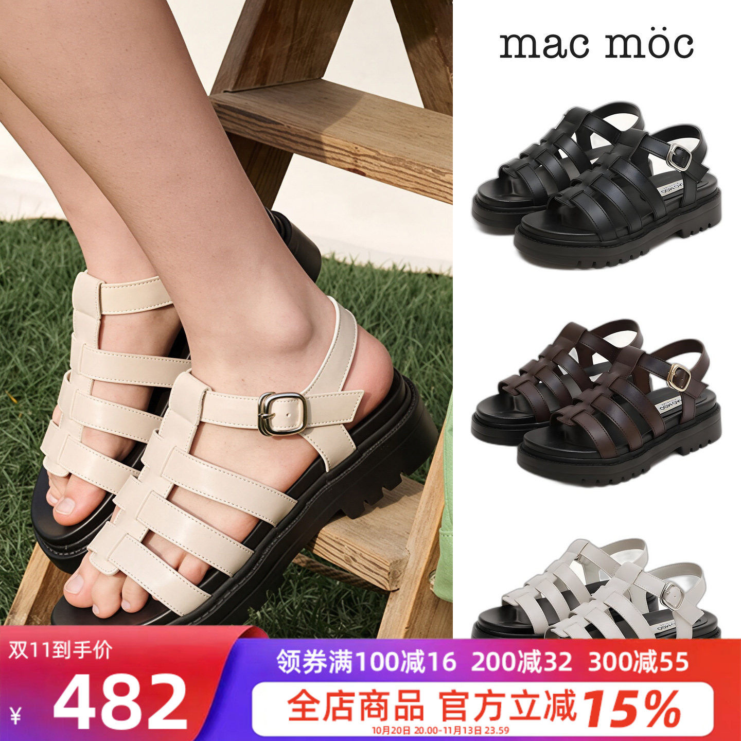 MACMOC厚底镂空休闲凉鞋女夏