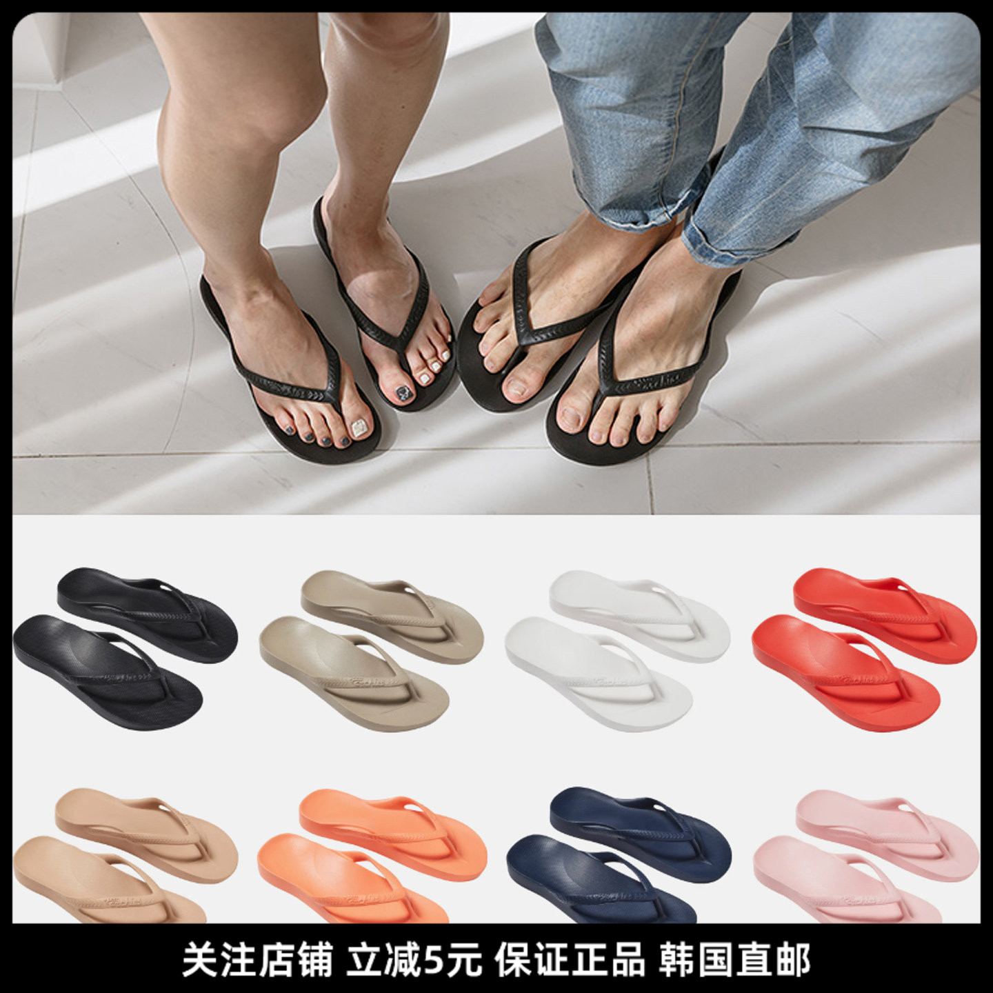 韩国代购男女夏季防水人字拖