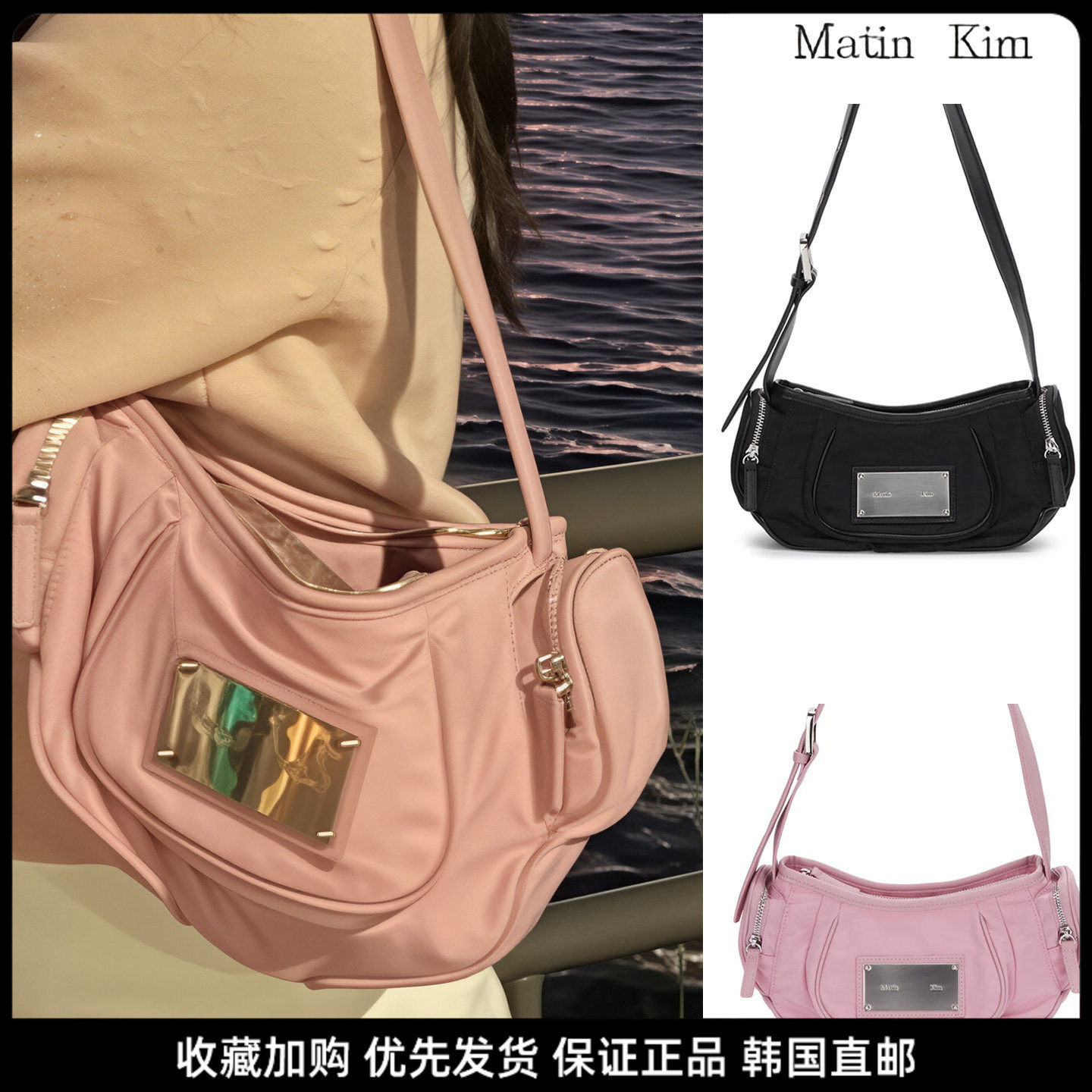 MatinKim通勤饺子腋下包