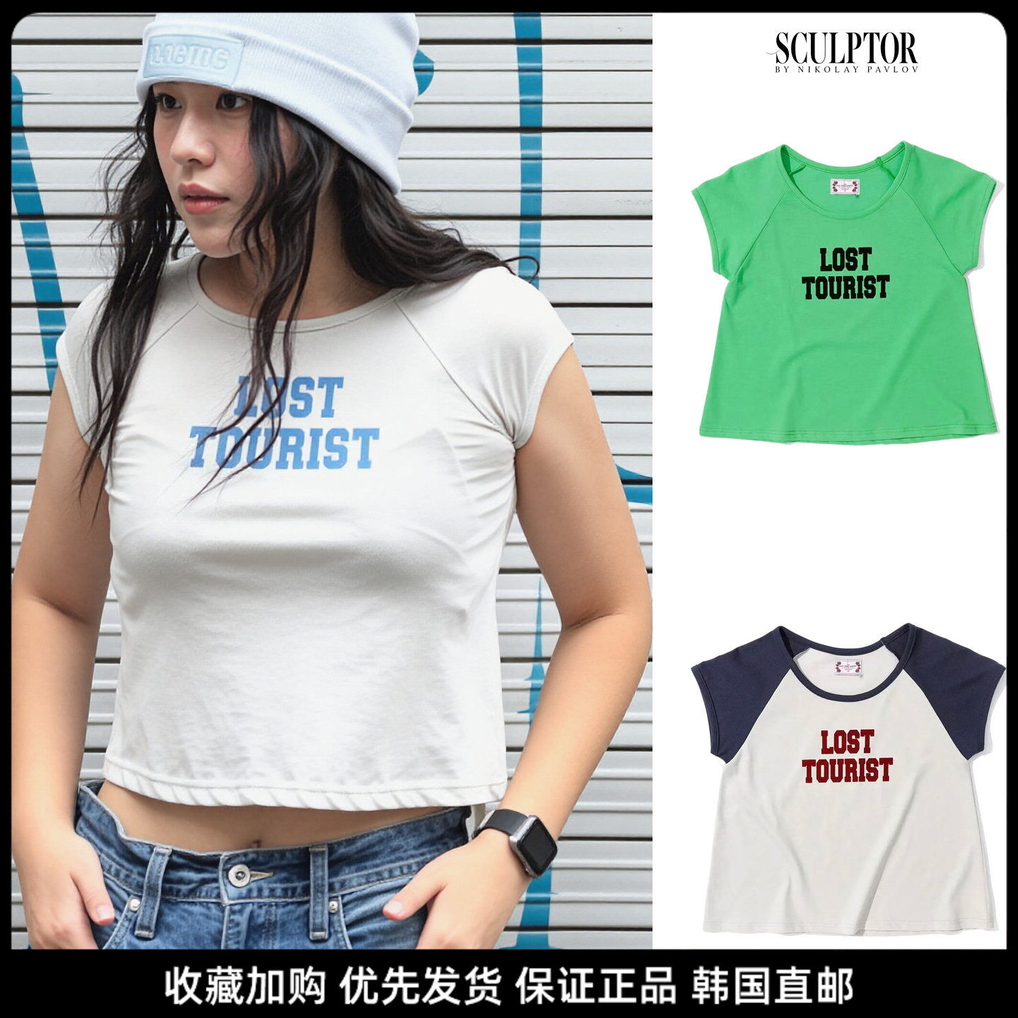 SCULPTOR辣妹风短款字母T恤