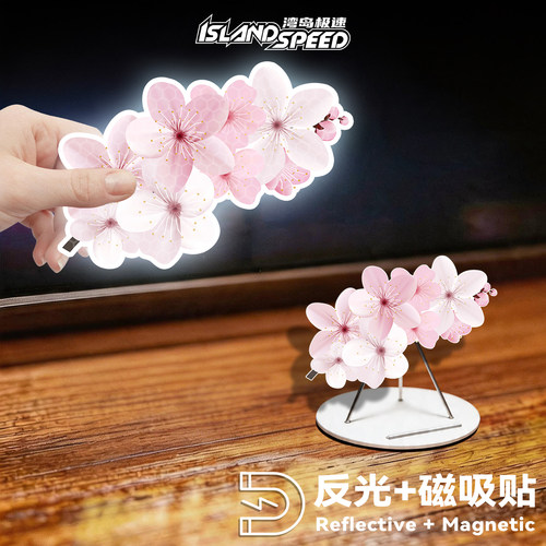樱花花朵磁吸反光车贴