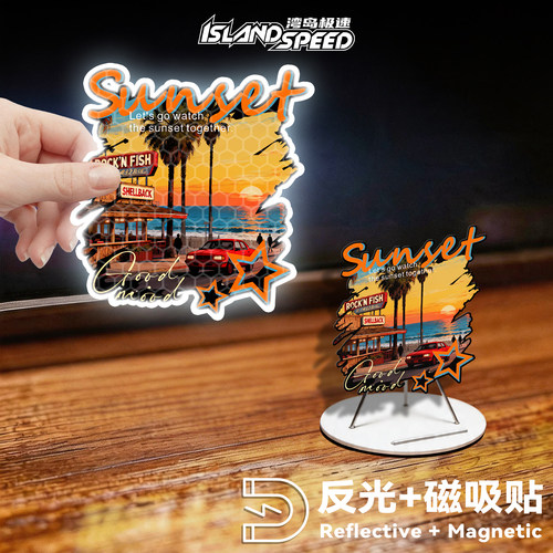 复古海滩日落反光磁吸车贴