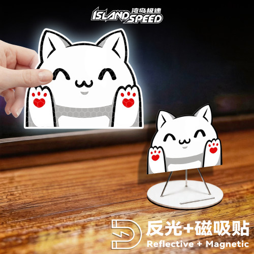 可爱猫咪反光磁吸车贴