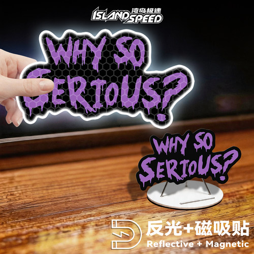 英文字母小丑反光磁吸车身贴
