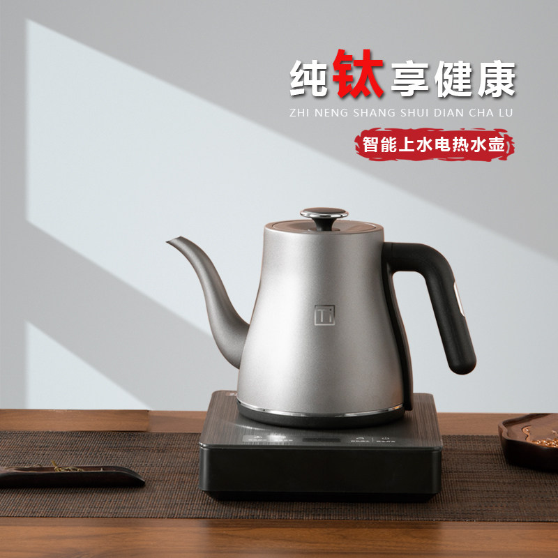 全自动底部上水电热烧水壶保温一体泡茶艺炉专用2025新款纯钛壶