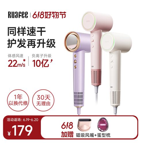 RUAFEE岚斐小型吹风机护发负离子不伤发大功率大风力速干电风筒
