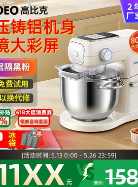 【新品】UKOEO高比克007画境厨师机烹饪料理机家用小型多功能搅拌