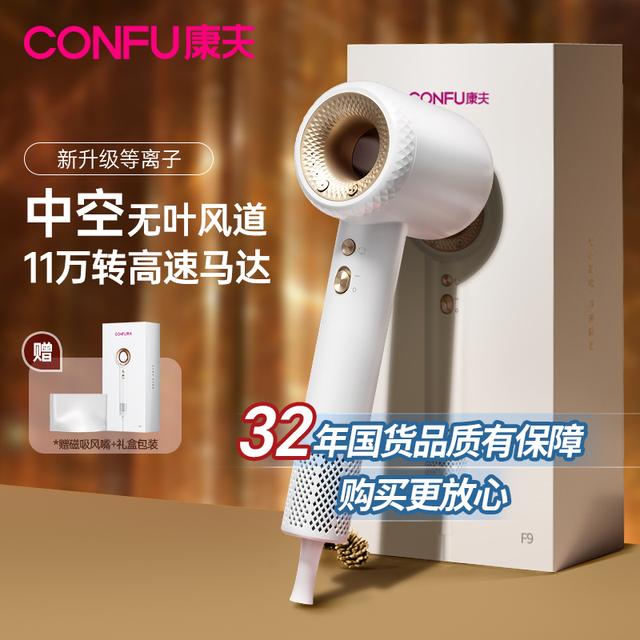 康夫F9高速电吹风机家用恒温大风速干11万转高浓度等离子冷热风筒图片