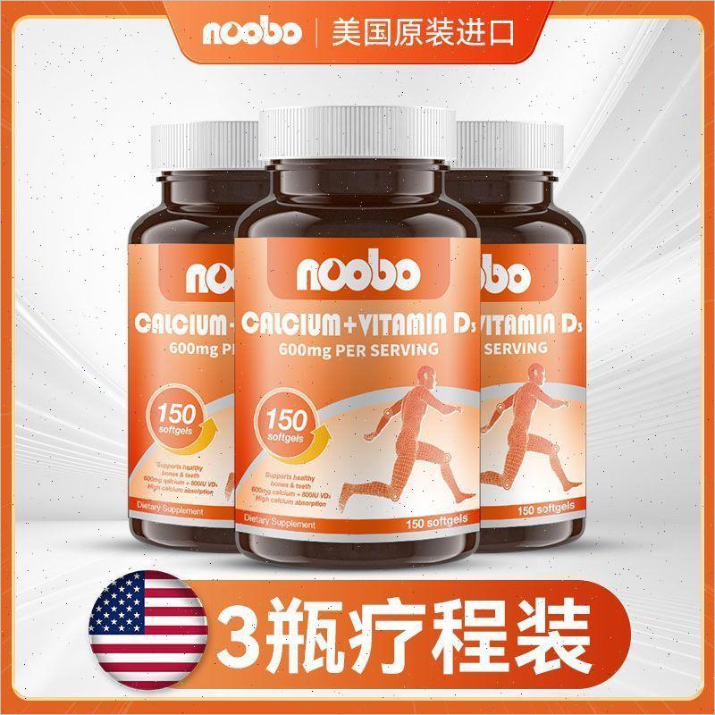 液体钙胶囊维生素D3老年人骨质