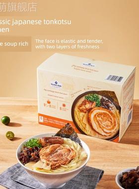 山姆代购猪软骨厚叉烧豚骨拉面1.7709kg骨汤浓郁真材料夜宵速食面