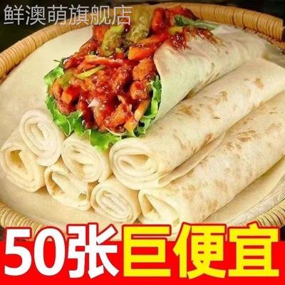 铁棍山药春饼早餐薄饼皮筋饼鸡肉卷卷饼荷叶饼包邮饼开 袋即食烤