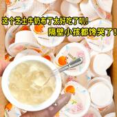 芝士牛奶布丁芝士牛奶果冻零食整箱独立包装 零食小吃甜 网红休闲