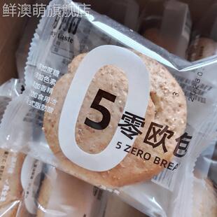 朗丽5零全麦欧包夹心面包早餐无蔗糖杂粮代餐饱腹黑全麦吐司