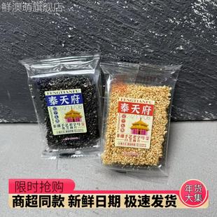 奉天府芝麻软片黑白芝麻软糖老式沈阳特产牛皮糖传统糕点散装包邮