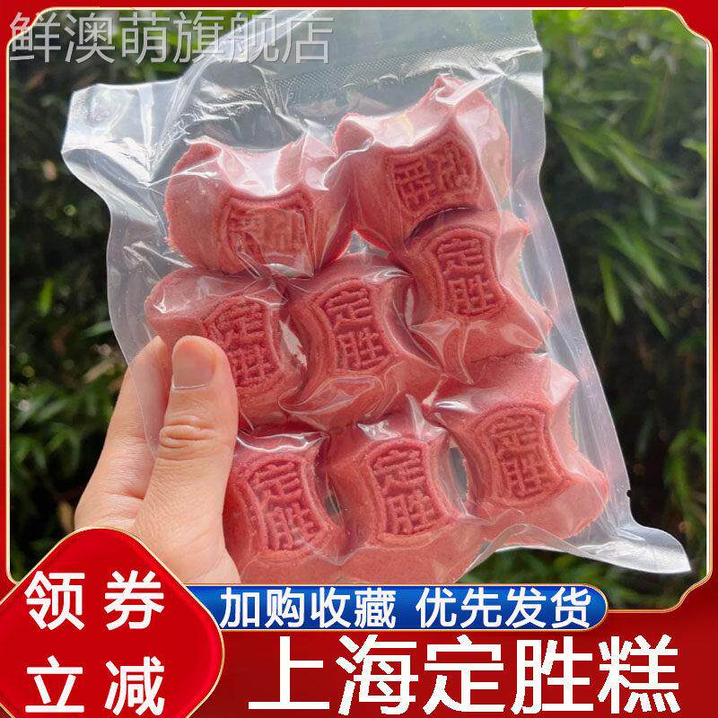 沈大成上海定胜糕礼盒状元糕金榜题名糕点谢师宴高考步步糕喜糕