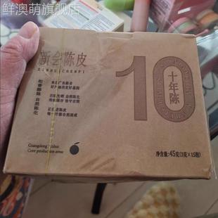 正品 新会陈皮老陈皮盒装 包邮 化痰橘皮 降价卖1盒6.01