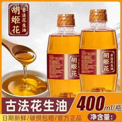 胡姬花古法小榨花生油400ML一级压榨小瓶装家用宿舍炒菜食用油