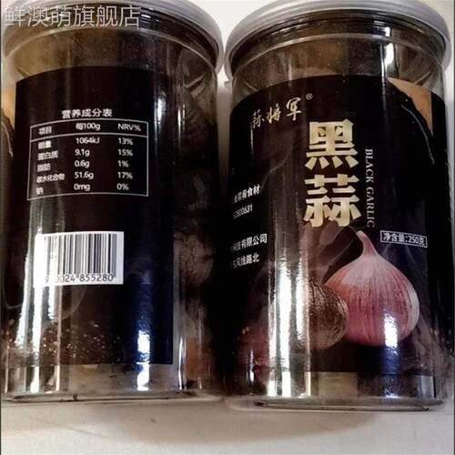 蒜将军山东独头黑蒜500克家庭发酵山东黑蒜即食煲汤黑蒜特产包邮