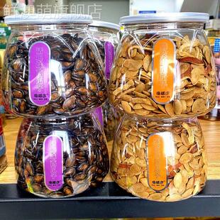 海威迩陈皮南瓜子300g话梅味西瓜子310g坚果炒货零食团购年货网红