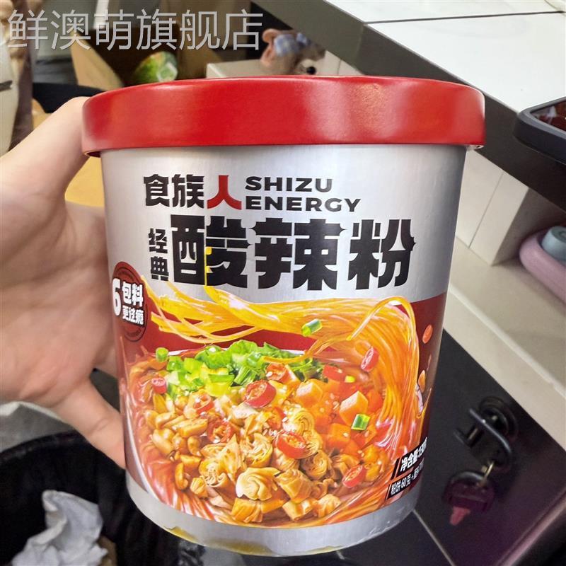 食族人酸辣粉6桶装重庆正宗红薯粉非油炸粉丝速食整箱