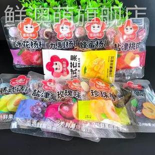 雪海梅乡250g散装蜜饯韩式话梅条珍珠梅杨梅盐津桃肉葡萄办公休闲