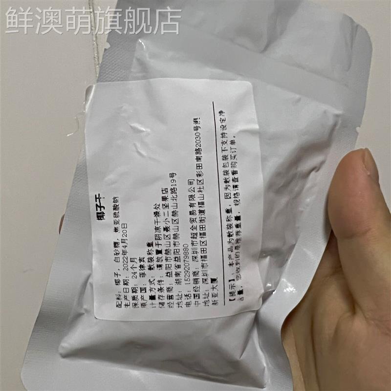 菲律宾椰子干Q弹椰青肉非椰子脆片椰子角水果干蜜饯平替零食