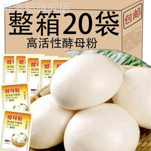 酵母粉面包馒头包子发酵粉即发高活性干酵母面包机专用家用袋装