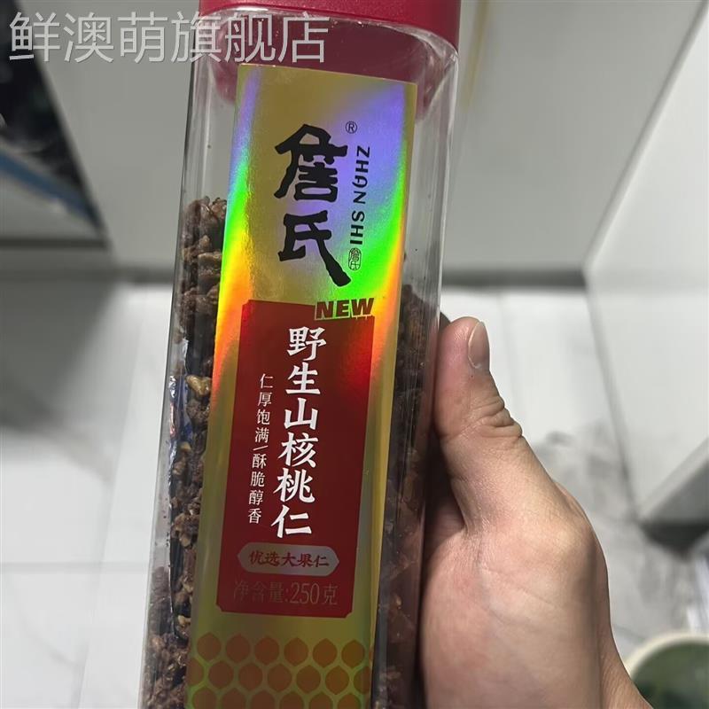 野生山核桃仁詹氏250g大红罐装坚果零食炒货湖南美味