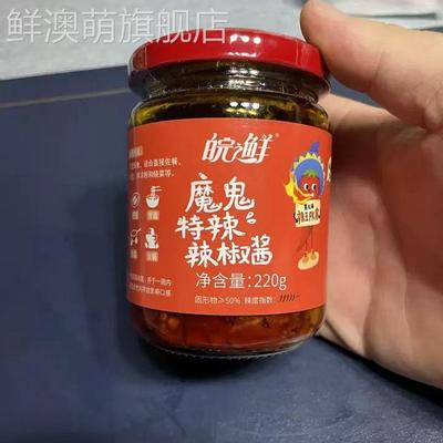 辣椒酱魔鬼辣椒酱特辣酱变态辣下饭菜拌饭拌面家用瓶装鲜椒牛肉酱