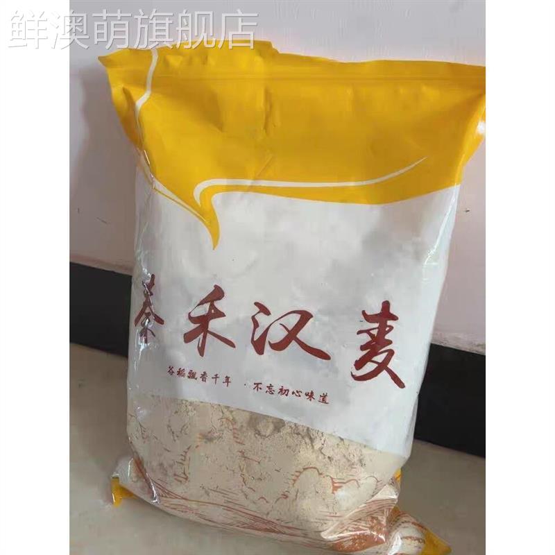 新货秦禾汉麦黄豆粉炒熟黄豆面粉即食糍粑豆乳奶茶驴打滚烧烤蘸料
