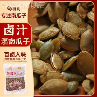 哼得利卤汁南瓜子500g大袋休闲下酒零食卤煮瓜子不易上火饱满易嗑